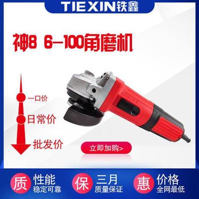 【货号05239】神八6－100角磨机900瓦侧开关角磨机，（整机）