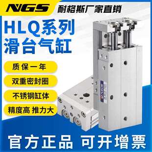 气动双轴滑台气缸带高精密直线导轨HLQ16X20S HLS