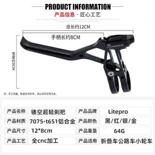 litepro自行车刹把LP超轻64g镂空CNC手刹折叠车公路车小轮车V刹把