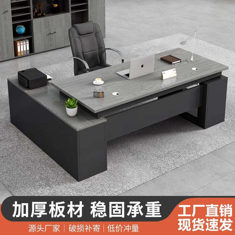办公桌简约大气轻奢高级经理桌子办公室电脑桌椅组合大班台老板桌