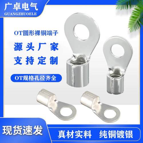 OT10-35平方紫铜鼻子圆形裸铜鼻子紫铜环形线鼻子线耳铜接头厂