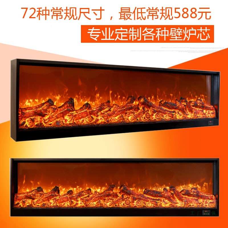 定 制电子壁炉芯假火焰家用取暖器壁炉装饰仿真火焰嵌入式火炉火