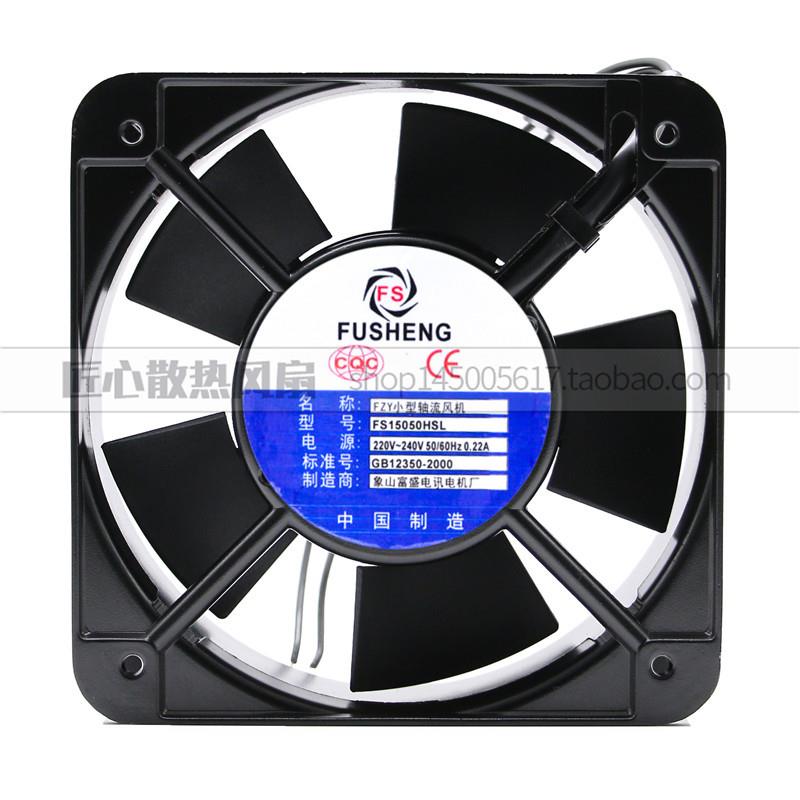 FUSHEN富盛 FS15050HSL 220V 0.22A 15CM 轴流风机散热风扇