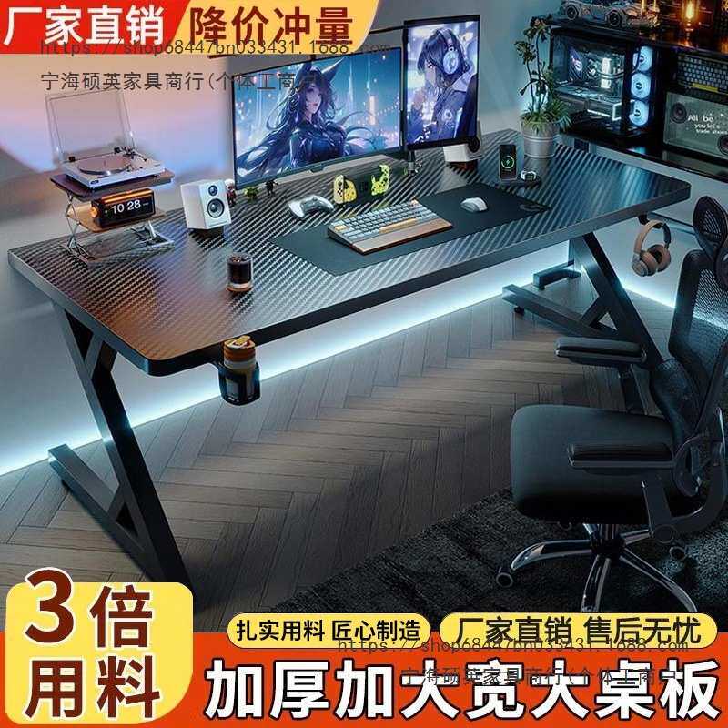 电脑台式桌家用电竞桌租房卧室桌子简约现代办公桌学生写字台书桌