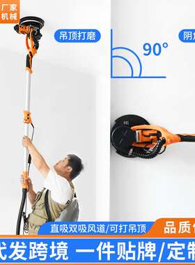 跨境代发墙壁打磨机腻子墙面砂带机无尘自吸7225A橙阴角磨墙神器