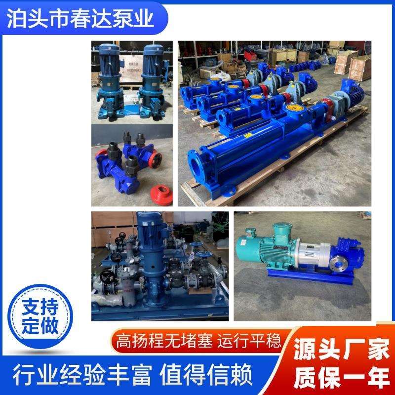 G型不锈钢螺杆泵 污泥泵3QGB系列保温三螺杆泵 浓浆泵污水杂质泵