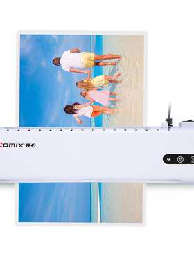 齐心 F9016B A3家庭办公两用过塑机 F9016B-QX01