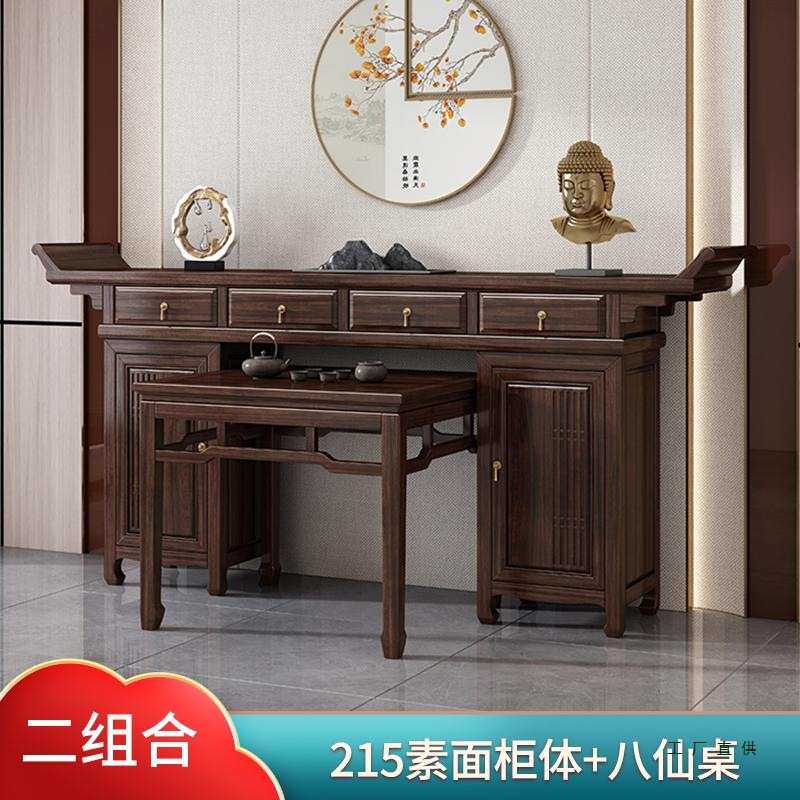 新中式柜体供桌条案实木玄关佛台香案农村家用简约案台八仙桌