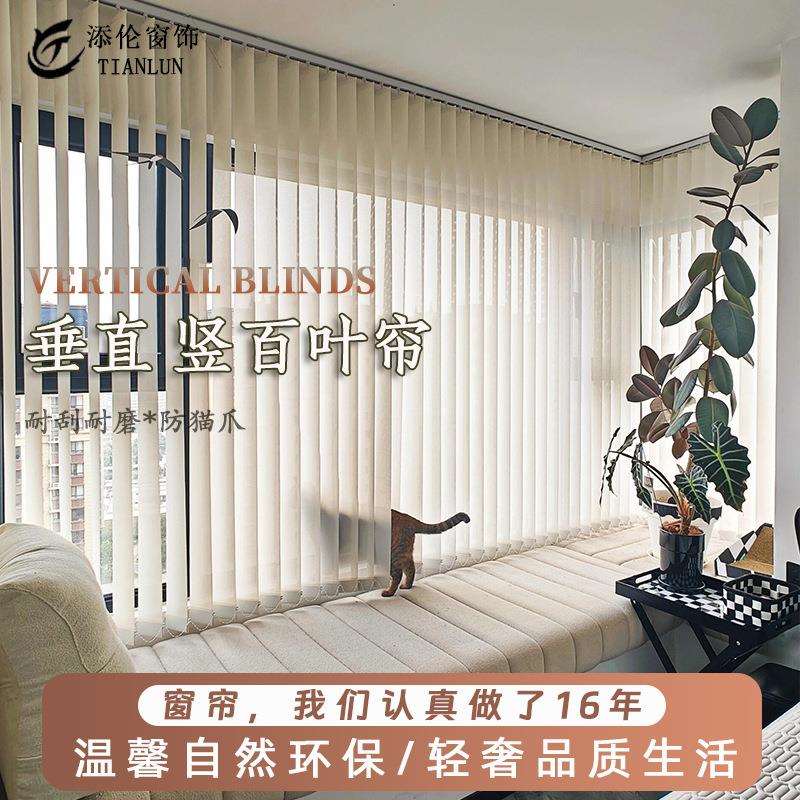 严选防猫爪百叶帘遮光窗帘垂直竖百叶窗客厅阳台卧室防水阻燃竖帘
