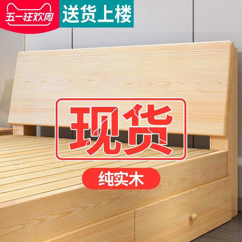 ?实木床现代简约1.5米双人床主卧家用经济型出租房松木1.2单人床
