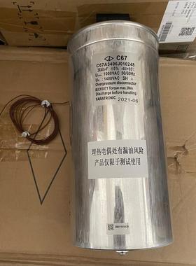 C67A3406J010248 1000VAC 3×40UF薄膜电容器