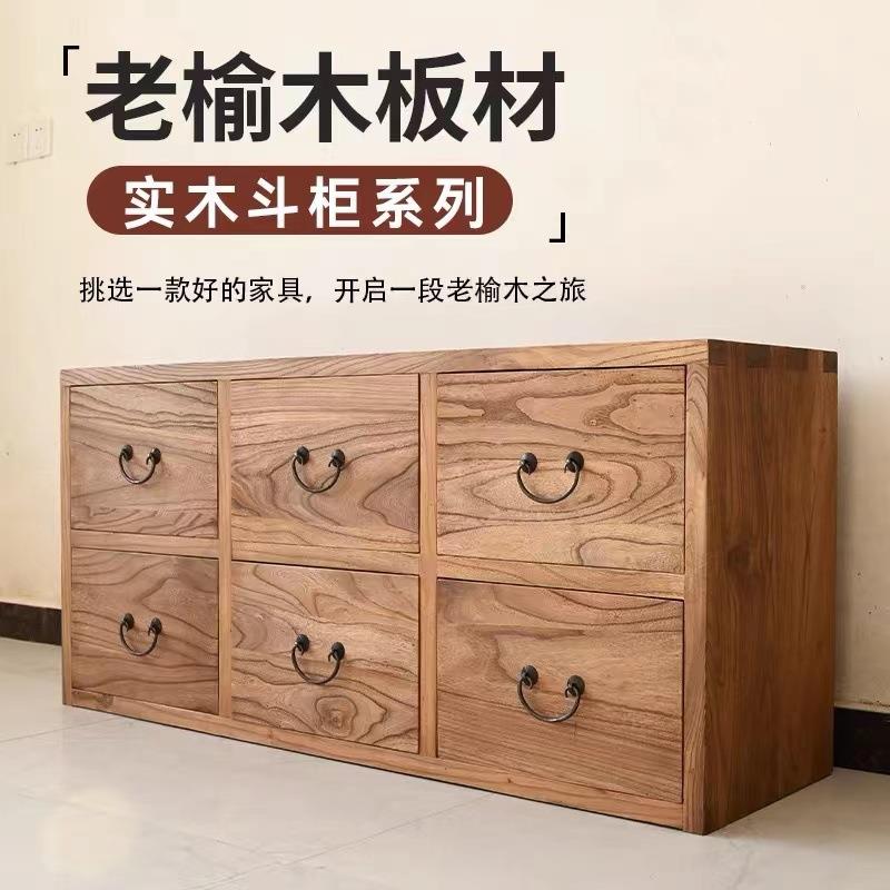 老榆木客厅电视柜简约储物收纳柜实木八斗中式复古抽屉柜落地斗柜