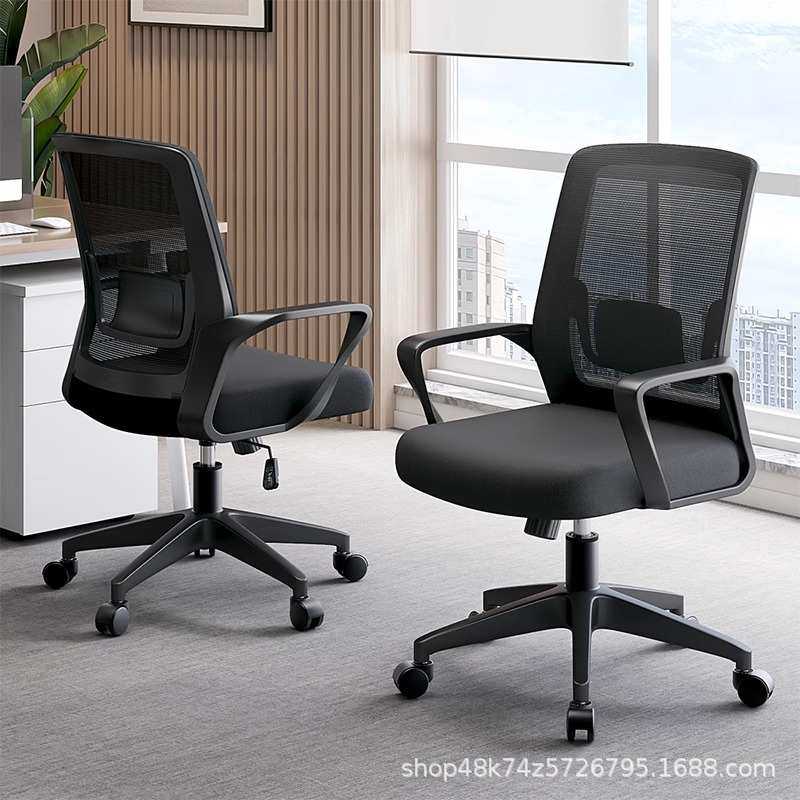 办公椅办公室职员靠背升降座椅家用舒适久坐人体工学椅会议电脑椅