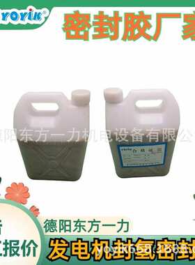 密封胶55351JG沿江经济区王笑区域负责