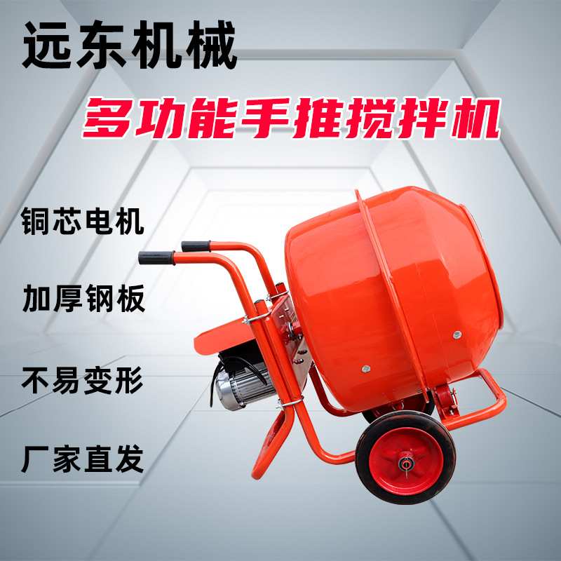 现货混凝土手推搅拌机方便快捷搅拌均匀手动自动放料小型手推搅拌