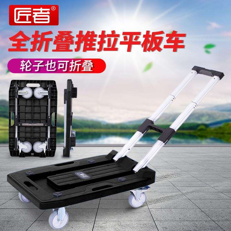 匠者小推车取快递全折叠手拉车便携拉杆拉货车家用手推车搬运拖车