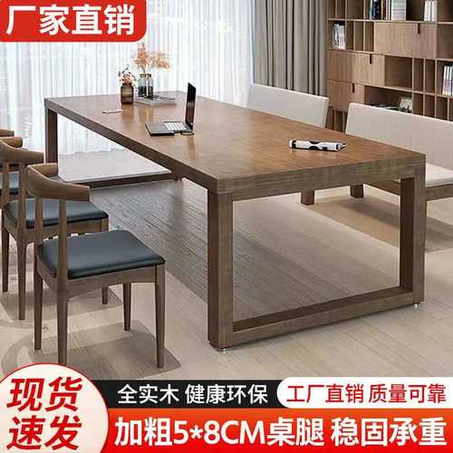 欧式实木桌大板桌办公桌会议桌长方形洽谈桌简约书桌现代长条餐桌