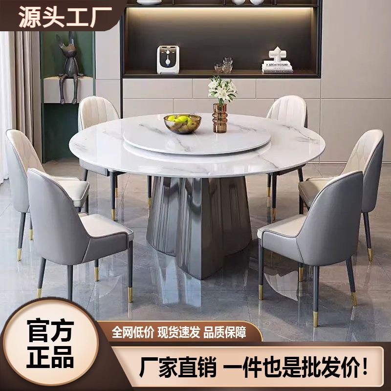 CSP1意式轻奢岩板圆桌现代简约餐桌椅组合家用小户型商用转盘