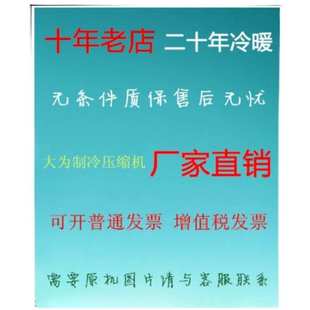 RB233YABC R134A压缩机 380V压缩机