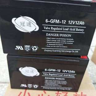 GFM 直流通信 通讯设备 质保三年 12V12AH 冠通蓄电池6