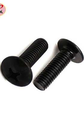 厂家 M3M4 黑色大扁头机丝 十字TM机牙螺丝 伞头螺丝 大头螺丝