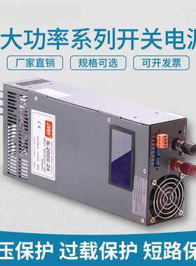 24V大功率开关电源1000W/1500W 12V100A 48V50A 36V3000W变压器