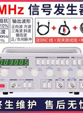 供应MFG-3005低频函数信号发生器5MHz信号源带30M频率计厂家