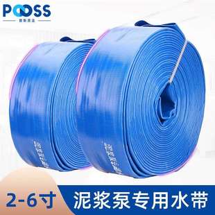 加厚2寸2.5寸3寸4寸6寸泥浆泵水带农用高压防炸水带水管接头新料