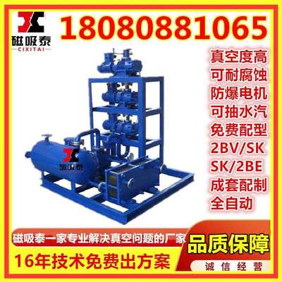 真空机组注液机用水箱RPP材质罗茨水环真空机组罗茨真空泵维修