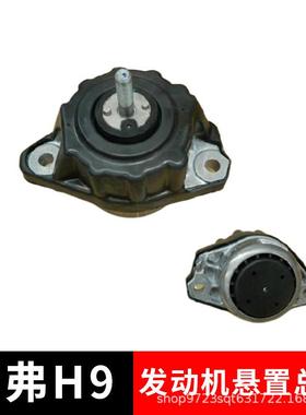 适用哈弗H9发动机机脚胶8AT 左右悬置总成软垫支架机爪垫支架配件