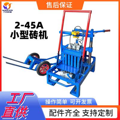 万钧免烧水泥制砖机垫块机砌块砖机半自动砖机空心砖机