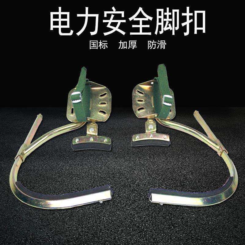 厂家电线杆脚扣爬杆神器电工水泥杆电信杆路灯杆现货智能加厚