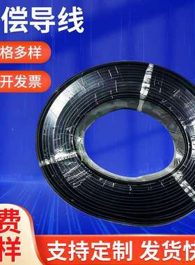 KC温度补偿导线精密级KCP2*0.5 K型热电偶屏蔽导线 测温