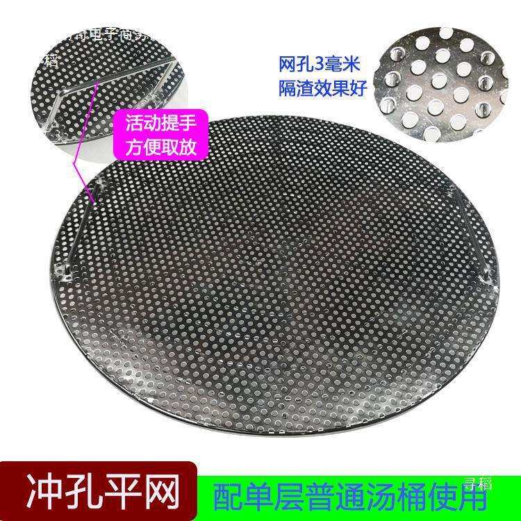 汤桶防糊防粘底加厚平篦子汤锅隔渣网熏卤肉圆形加粗心蒸架压肉篦