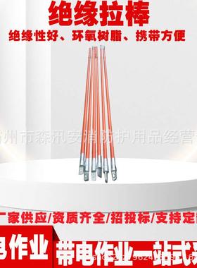 ZF010712绝缘拉棒 电力施工提线杆 高空作业可调耐张双线拉棒