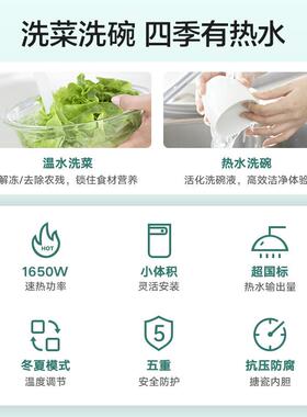 小厨宝5L储水式热水宝家用厨房卫生间小型F05-15A1(S)