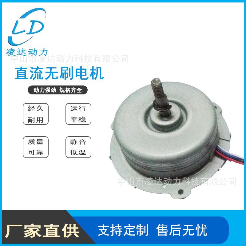 净化器直流无刷电机12V24V风机无刷电动机屋顶扇天花扇无刷马达