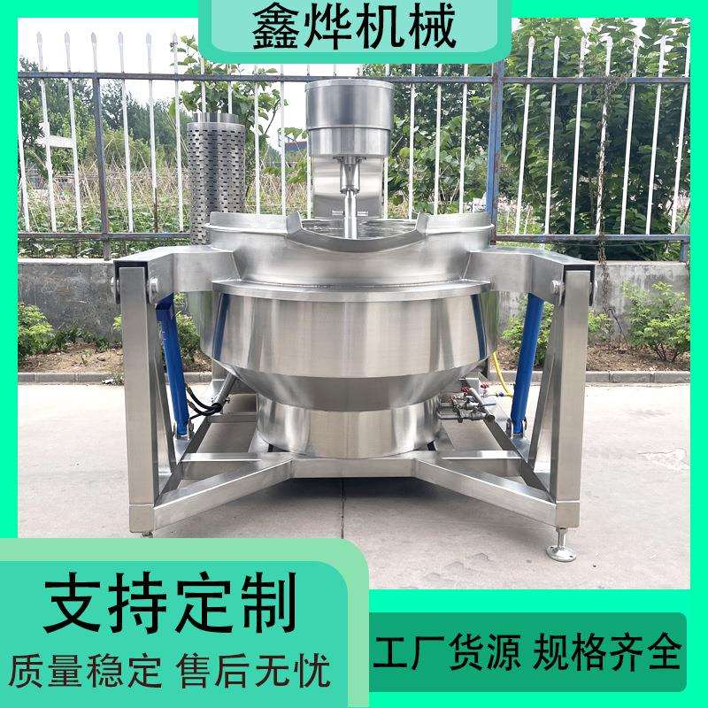 行星搅拌火锅底料炒锅 浓缩汤圆元宵馅料搅拌炒料机