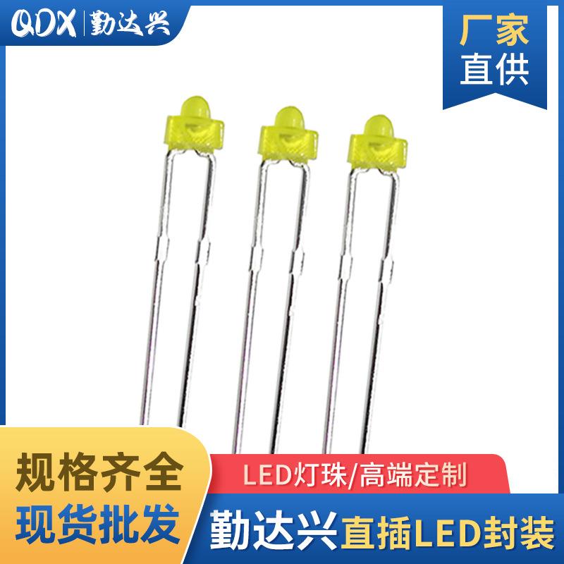 F1.8MM黄发黄 LED灯珠黄光指示灯 LED圆头发光二极管指示灯