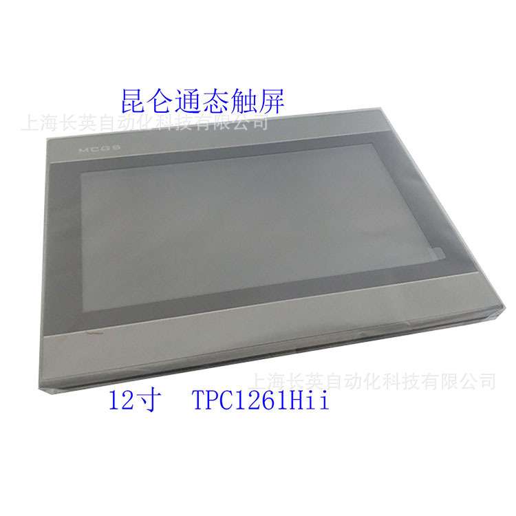 TPC1261Hii 现货昆仑通泰触摸屏嵌入式一体化人机界面TPC1271Gn