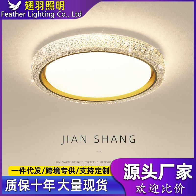2025新款轻奢卧室灯现代简约大气主卧水晶客厅吸顶灯全屋中山灯具