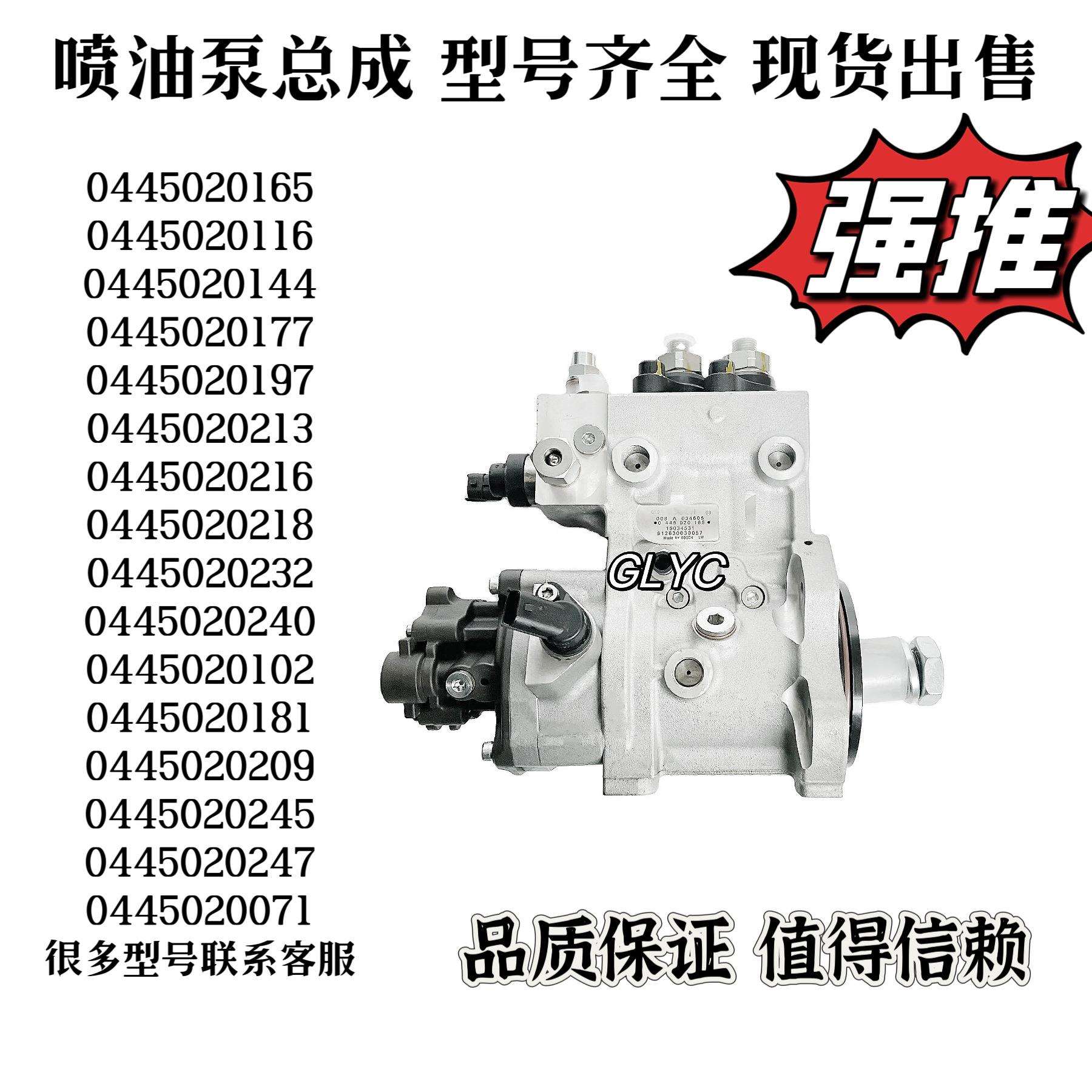 原装CPN2.2喷油泵总成燃油泵 0445020285 输油泵0440020114配CAMC