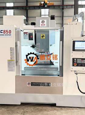 加工中心 850加工中心立式数控加工中心VMC850按需选配厂家直销