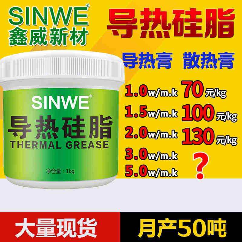 厂家直销1kg白色导热油CPU显卡灰色导热硅脂CPU含银绝缘散热硅膏