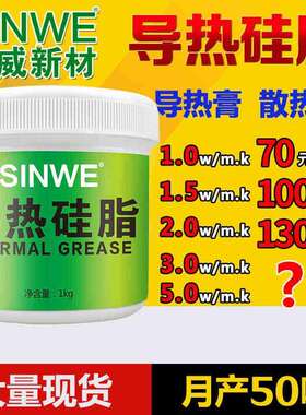 厂家直销1kg白色导热油CPU显卡灰色导热硅脂CPU含银绝缘散热硅膏