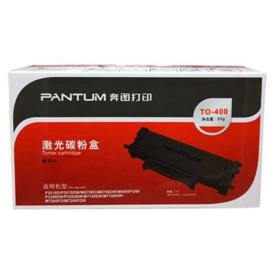 原装奔图DOT0-400 401碳粉盒M7300/P3320/P3010/P3300/M6700/M68