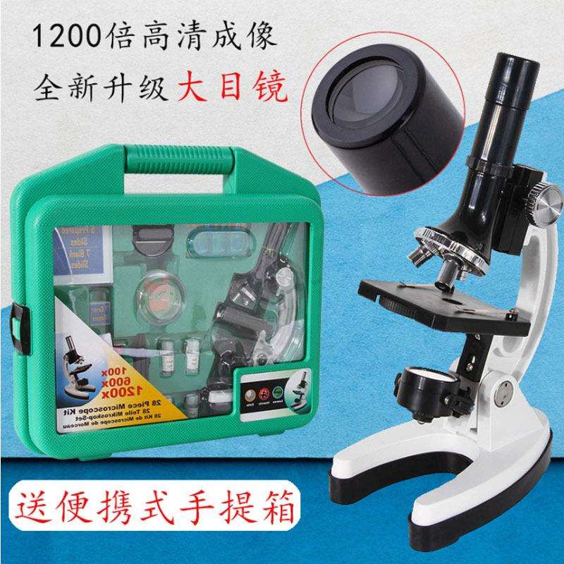 厂家直销HM1200大目镜带光源高清高倍金属显微镜儿童益智实验器材