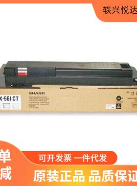 夏普墨粉盒(MX-561CT)黑色/4万页 MX-3608N/4608N/5608N/MX-3658N