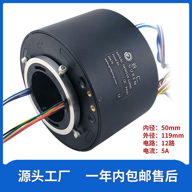 360旋转过孔电路滑环 5A10A20A内径50外径119空心轴电旋转滑环