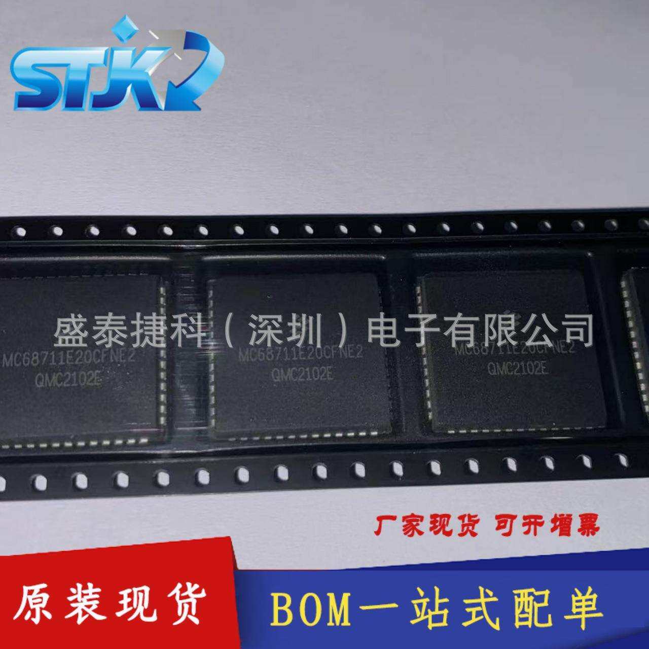 MC68HC711E20CFN2微控制器 IC 8 位 2MHz 20KB MC68HC711E20VFN3